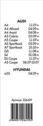 106419, Щётки стеклоочистителя бескаркасные 2 шт. 600+500 мм. AUDI/HYUNDAI, AutoStandart,  106419, AUTOSTANDART