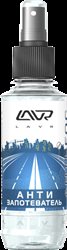Ln1408, Ln1408 Антизапотеватель LAVR Anti Fog со спреем 0,185л "36", LAVR