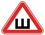 108803, Наклейка треугольная "Шипы" (в инд.упаковке)  AutoStandart 108803, AUTOSTANDART