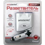 104209, Разветвитель прикуривателя "Adjust I" на 2 гнезда 10А  AutoStandart  104209, AUTOSTANDART