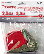 107423, Ремень стяжки груза с натяжителем 3,5м AutoStandart 107423								, AUTOSTANDART