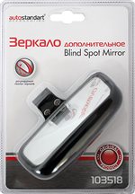 103518, Зеркало дополнительное мертвой зоны 113*58 мм для боковых зеркал AutoStandart 103518, AUTOSTANDART