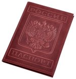P-50t-ter, Обложка для паспорта shik, кожа тип 3, тиснение герб, цв.терракот, P-50t-ter, АКСЕССУАРЫ