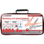 107607, Провода прикуривателя 600А 4м "Professional" AutoStandart  107607, AUTOSTANDART