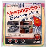 109414, Салфетки  из микрофибры Economy Clean 6 штук, 25 x 25 см  109414, AUTOSTANDART