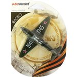 105715, Ароматизатор 3D "ЯК-3", яблоко, AutoStandart,  105715, AUTOSTANDART