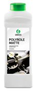 110268, GRASS Полироль-очиститель пластика матовый "Polyrole Matte" ваниль 1л арт.110268 (12), GRASS