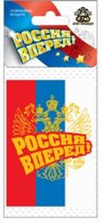 002386 АС064, Ароматизатор "Флаг России" AutoStandart, 002386 АС064 НЕ ИСПОЛЬЗОВАТЬ , AUTOSTANDART