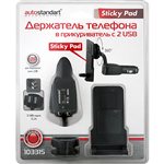 103315, Держатель моб. телефона "Sticky Pad" в прикуриватель с 2 USB, 12в, AutoStandart 103315, AUTOSTANDART