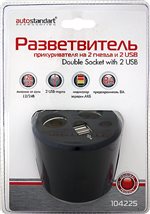 104225, Разветвитель прикуривателя на 2 гнезда в подстаканник + 2 USB,  AutoStandart 104225, AUTOSTANDART