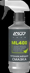 Ln1406, Ln1406 Проникающая смазка LAVR ML-400 Penetrating Grease с триггером 0,33л "20", LAVR